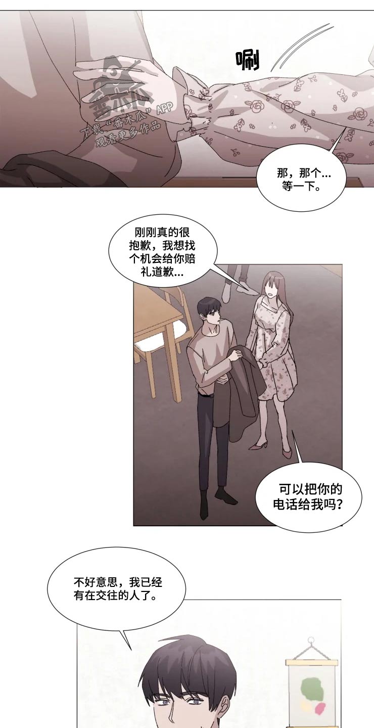 第23章：伤心6