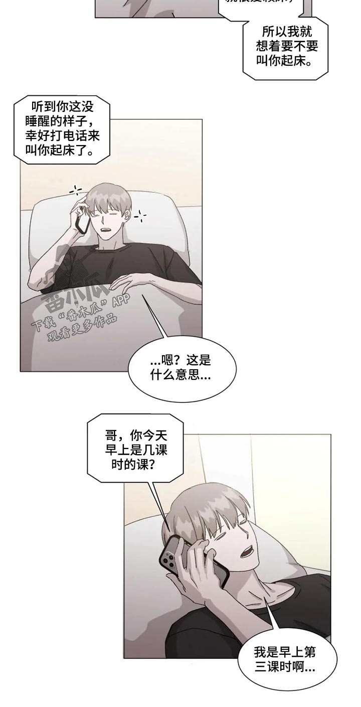 第18章：接送上学9