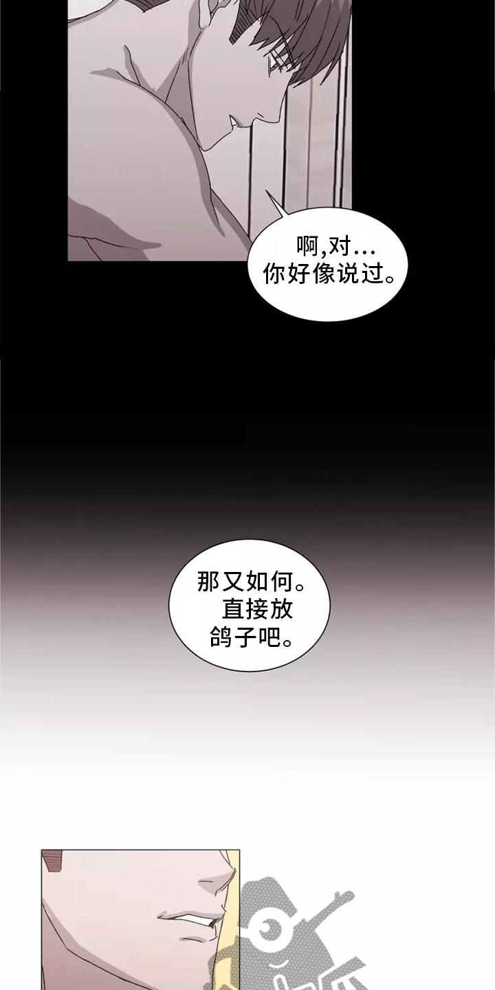 第45章：恼羞成怒11