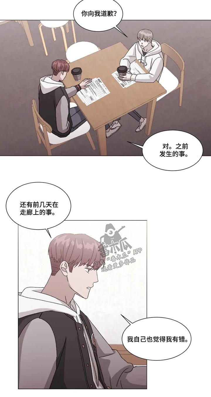 第33章：不知道在想什么4