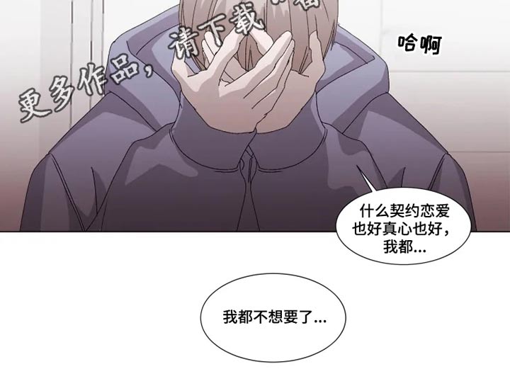 第23章：伤心14