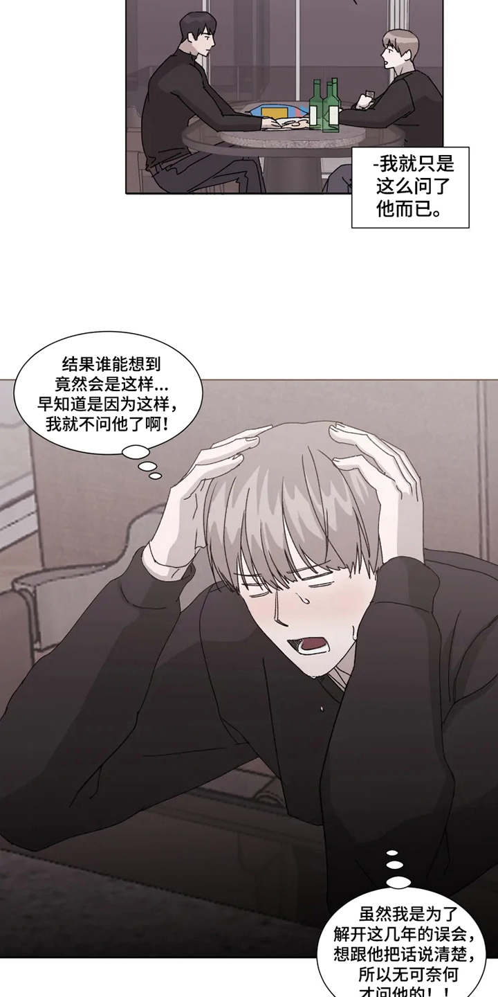 第7章：始终如一11