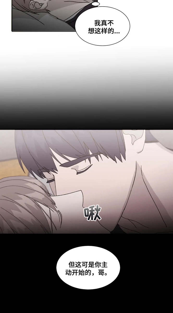 第9章：狼狈不堪9