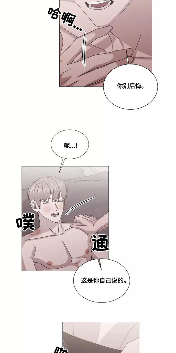 第49章：你别后悔11