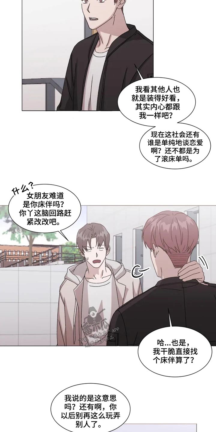 第30章：吐槽8