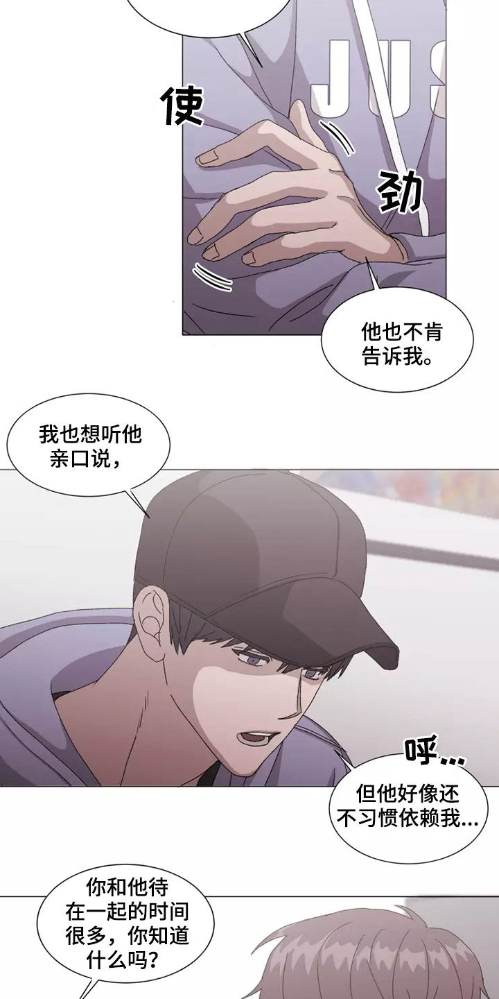 第41章：打听7
