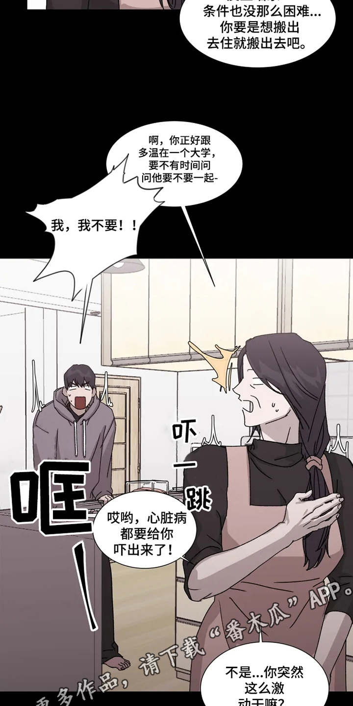 第6章：躲着6
