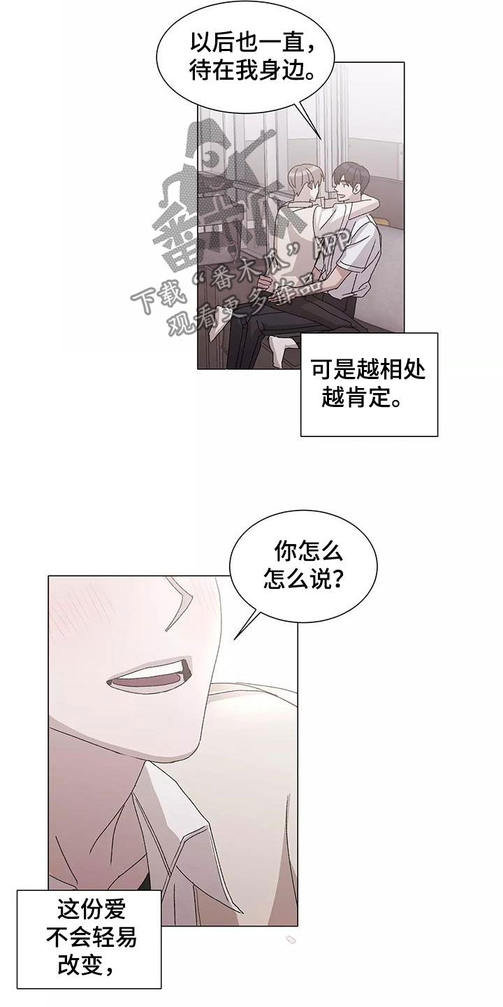 第54章：不会改变（完结）14