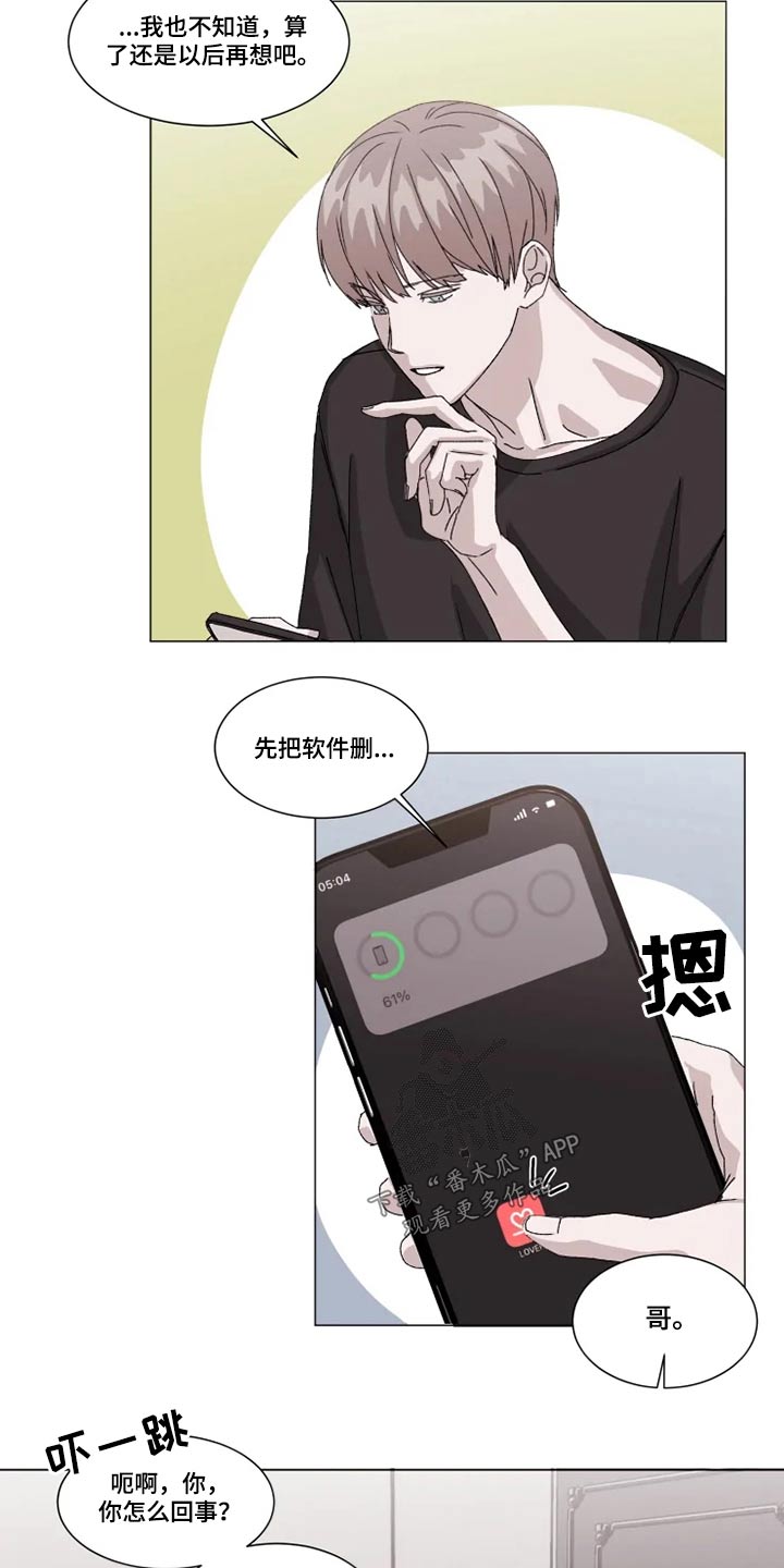 第27章：靠近13