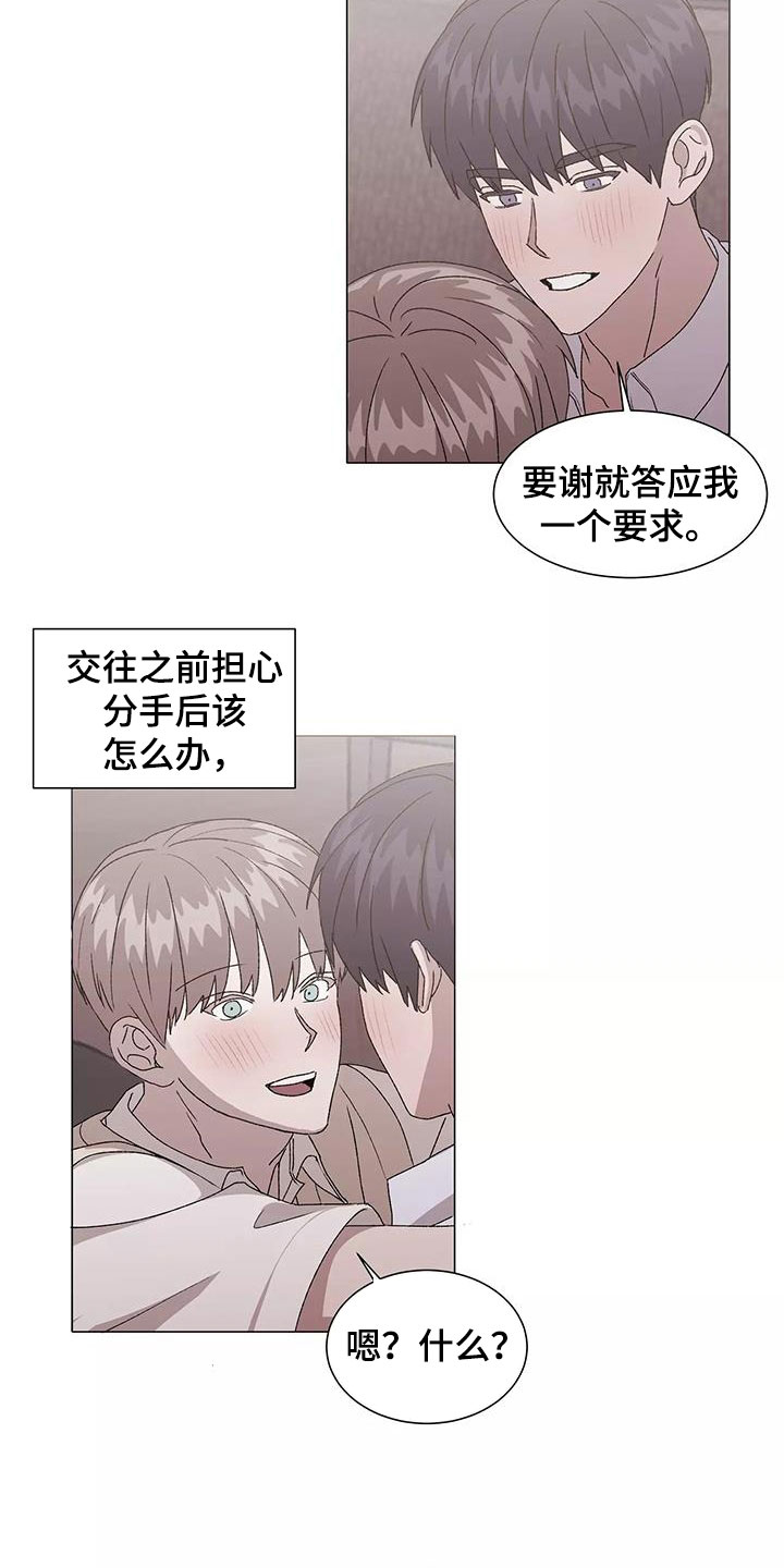 第54章：不会改变（完结）13