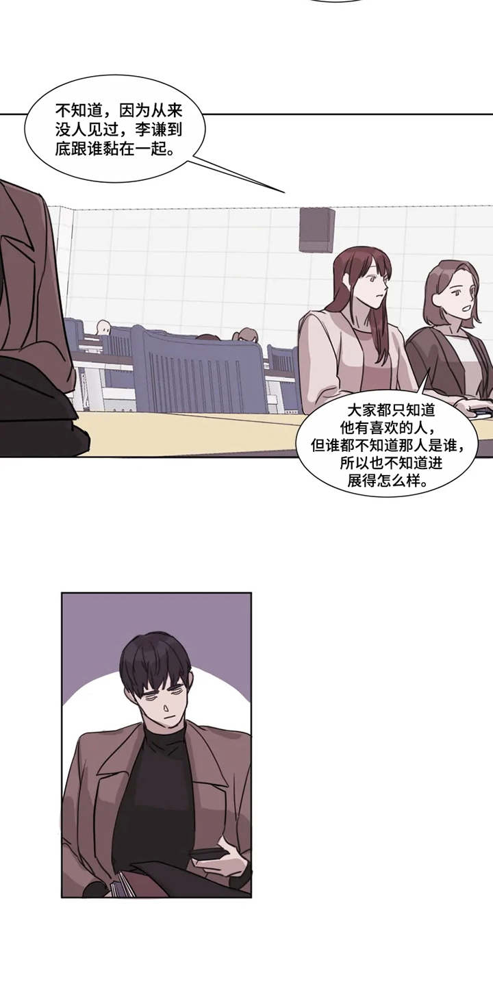 第1章：神颜值12