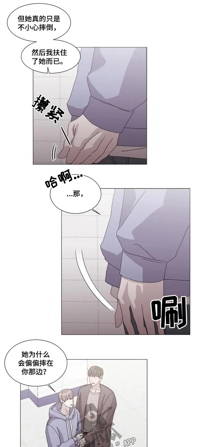 第24章：误会5