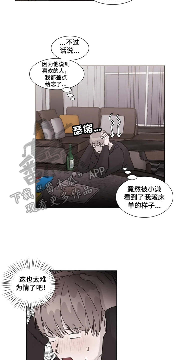 第8章：借酒消愁7