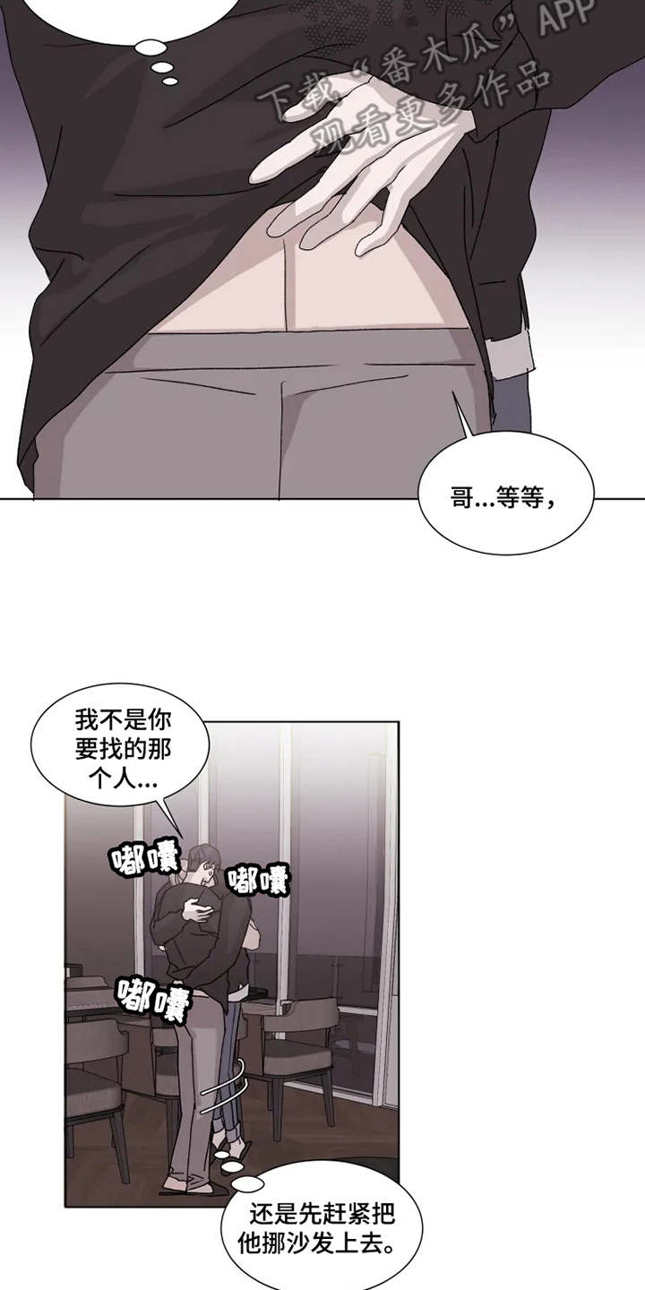 第9章：狼狈不堪3