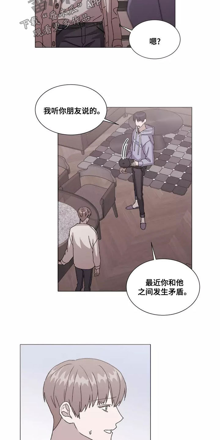 第46章：在意9