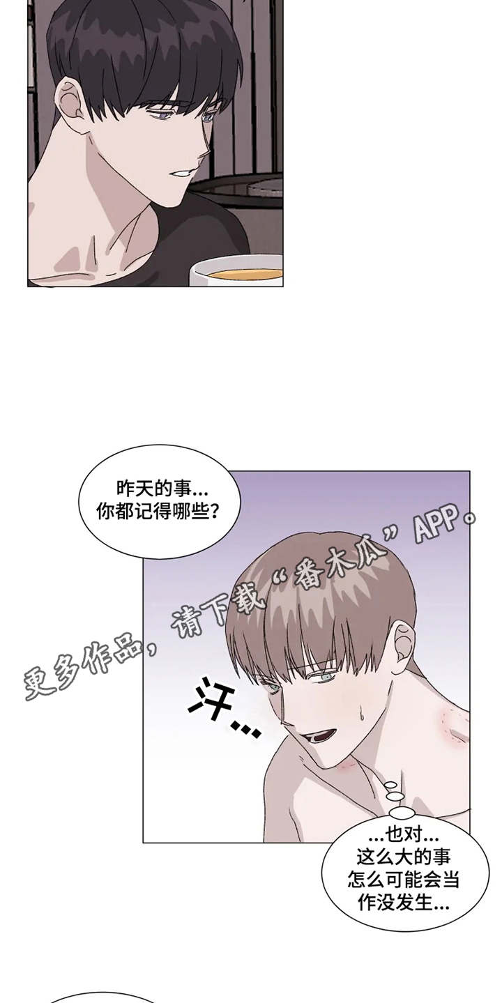 第12章：表白5