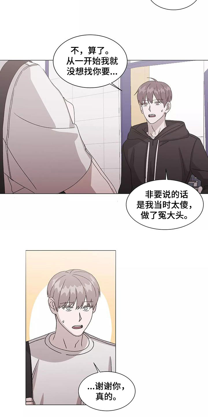 第52章：不幸中的万幸9