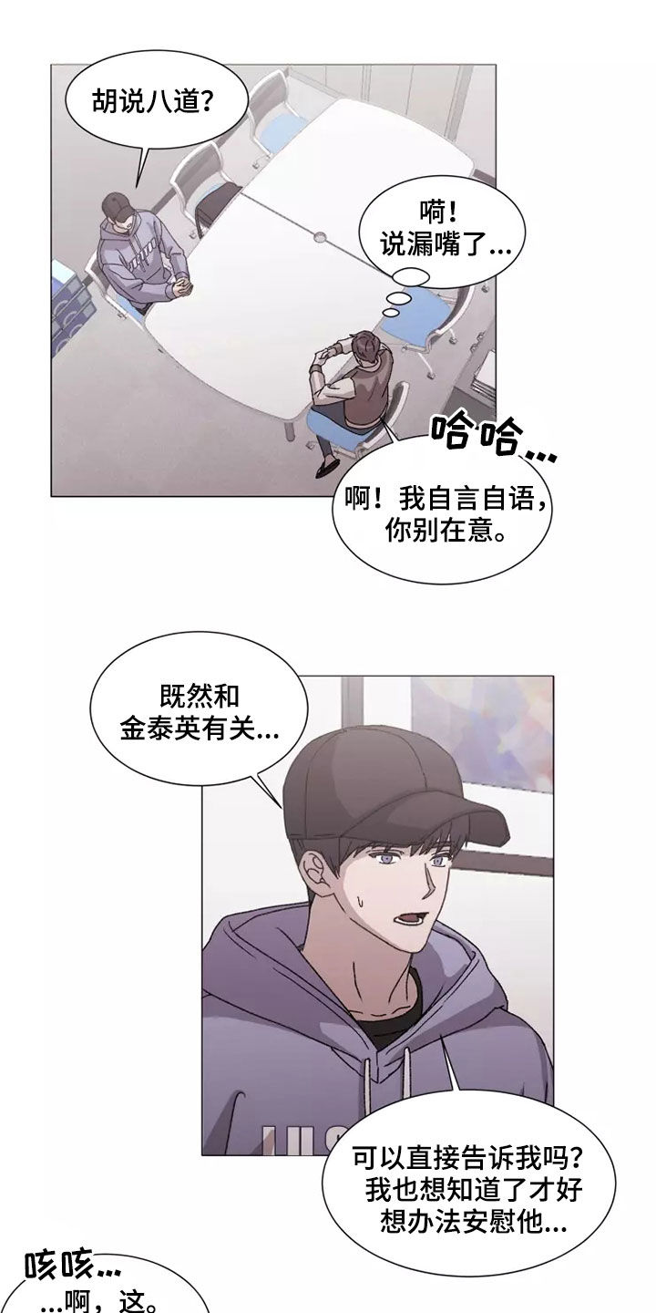 第41章：打听11