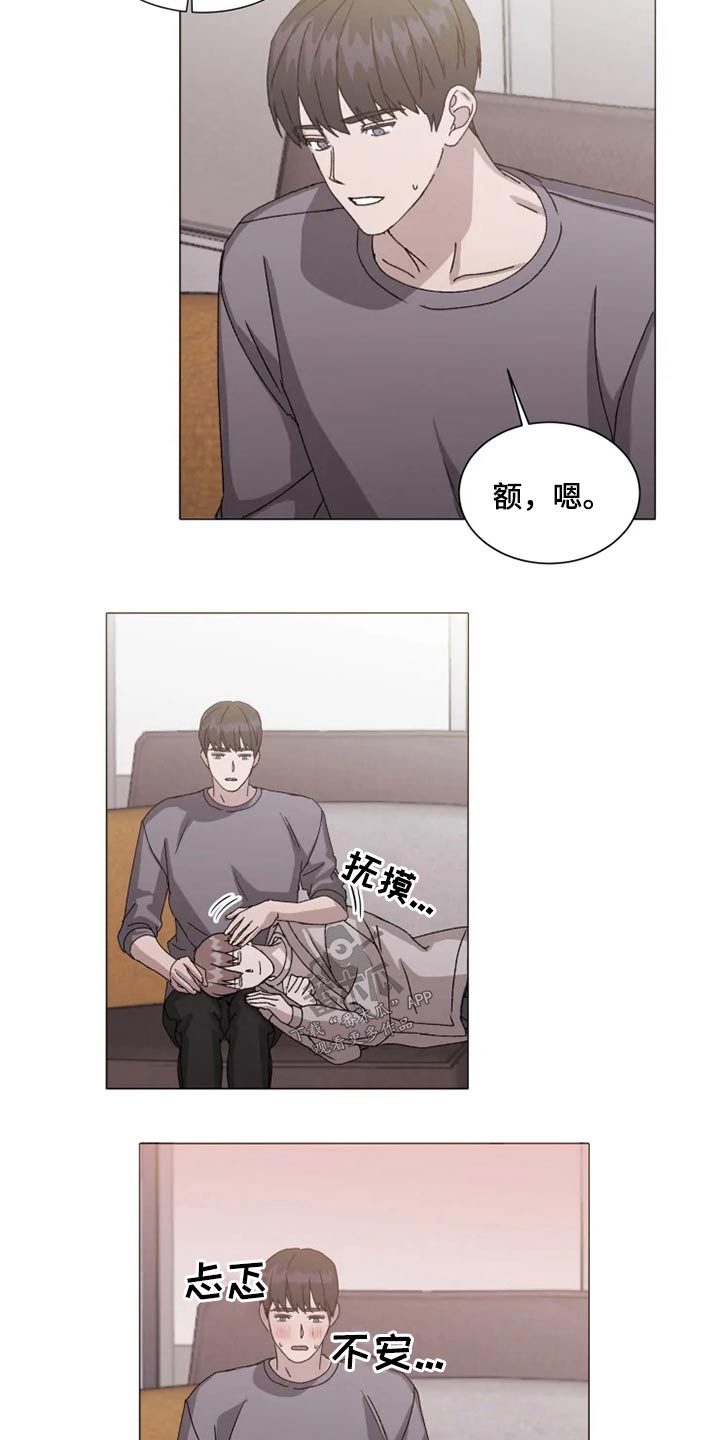 第37章：躺下9