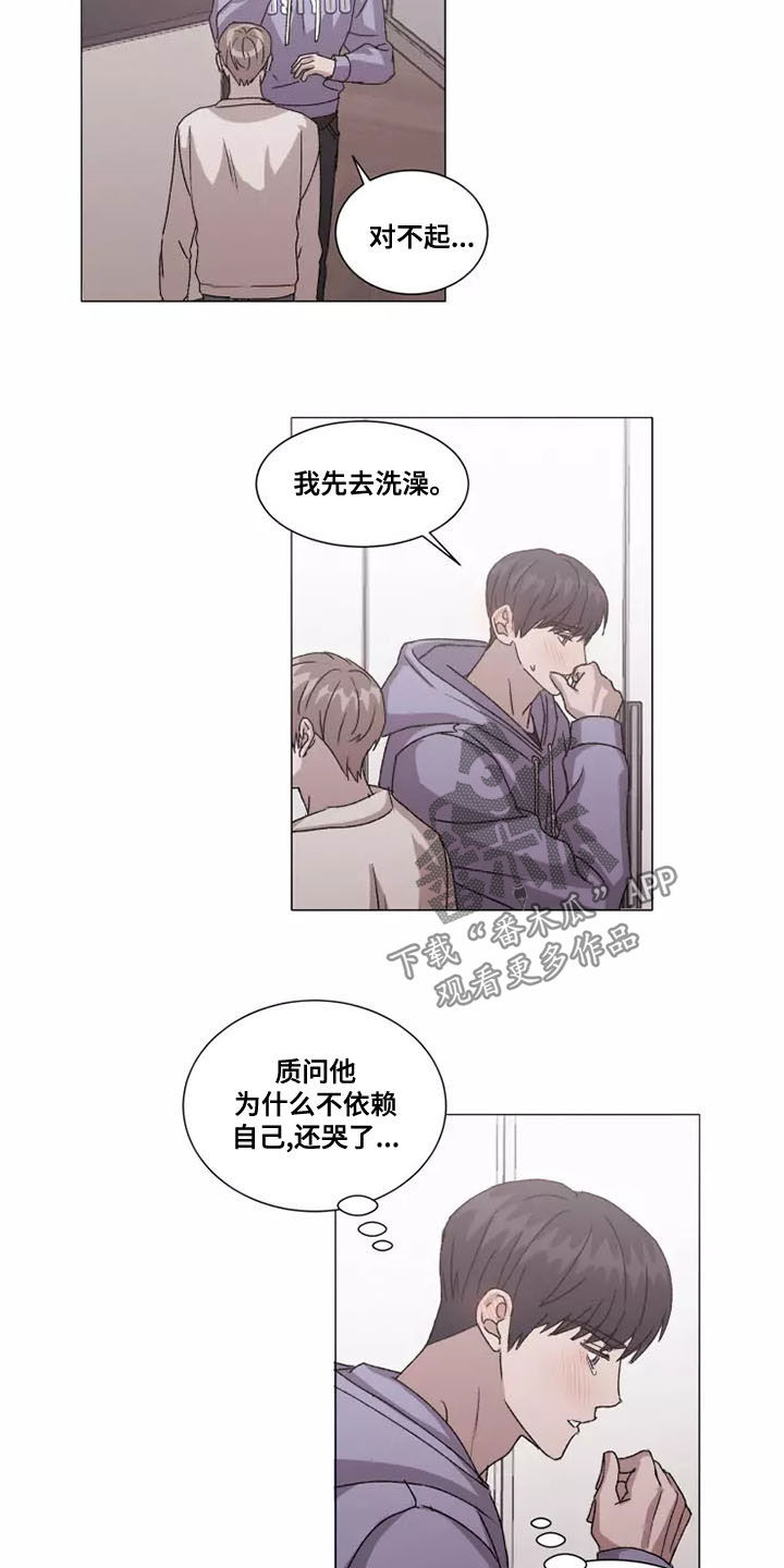 第47章：要和我交往吗10