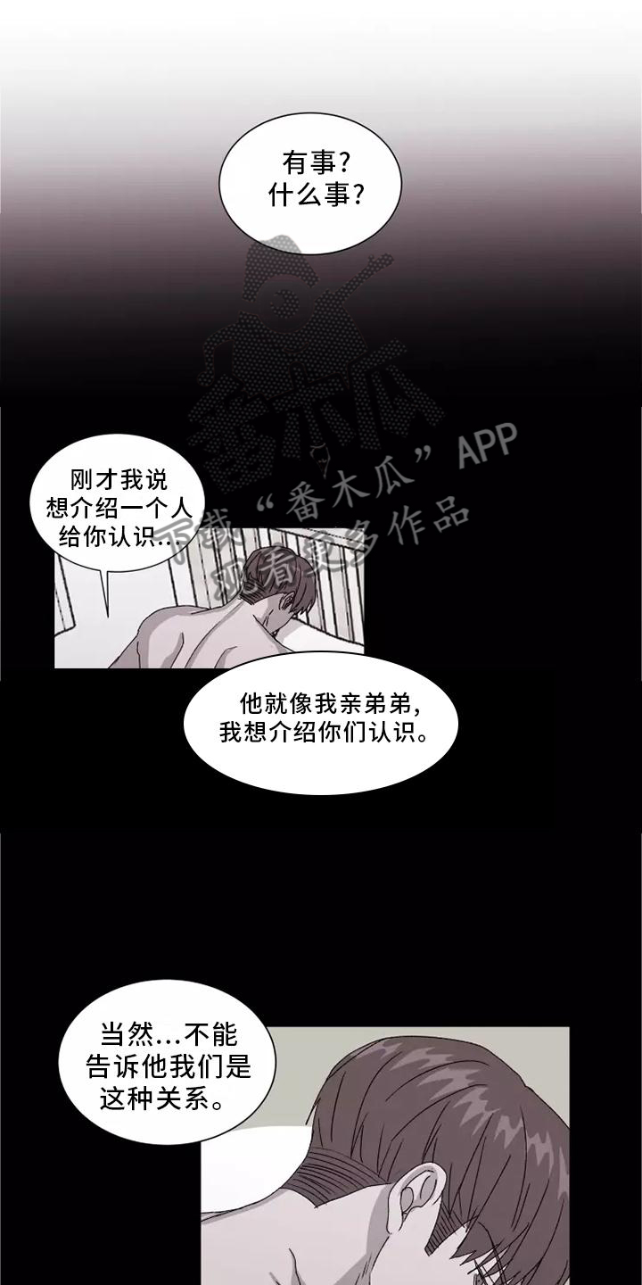 第45章：恼羞成怒9