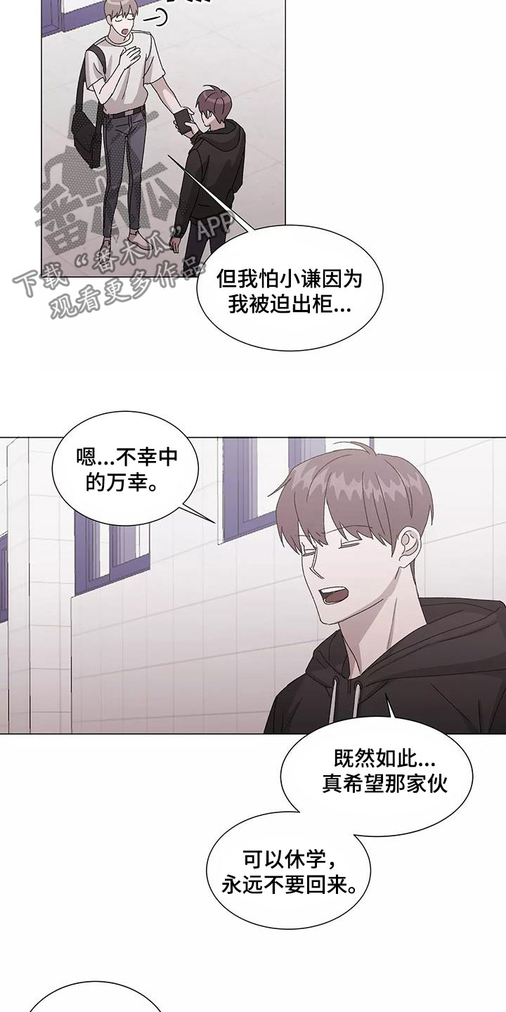 第52章：不幸中的万幸7