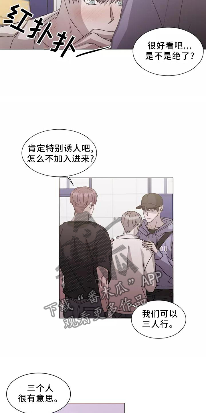 第45章：恼羞成怒15