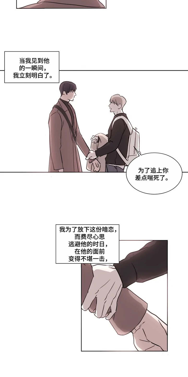第2章：没法放下16