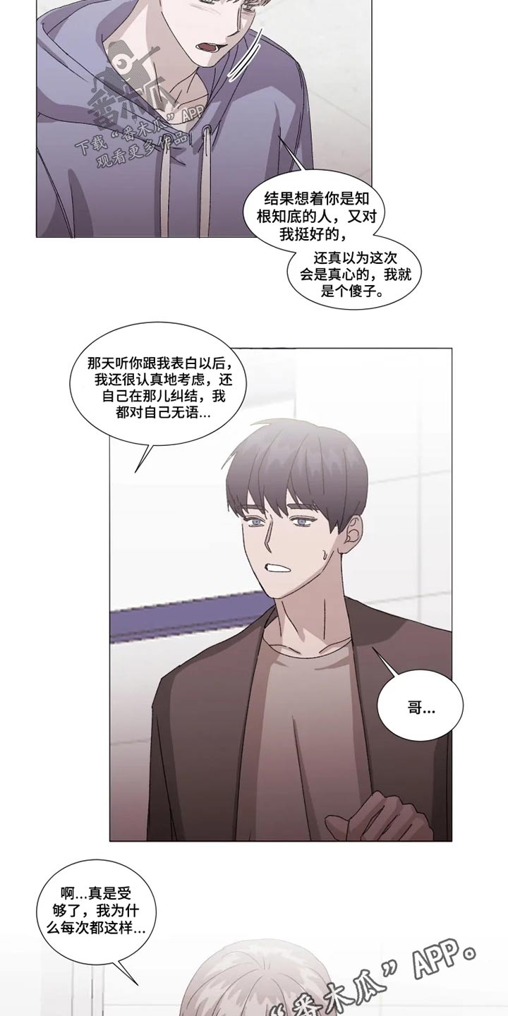 第23章：伤心13