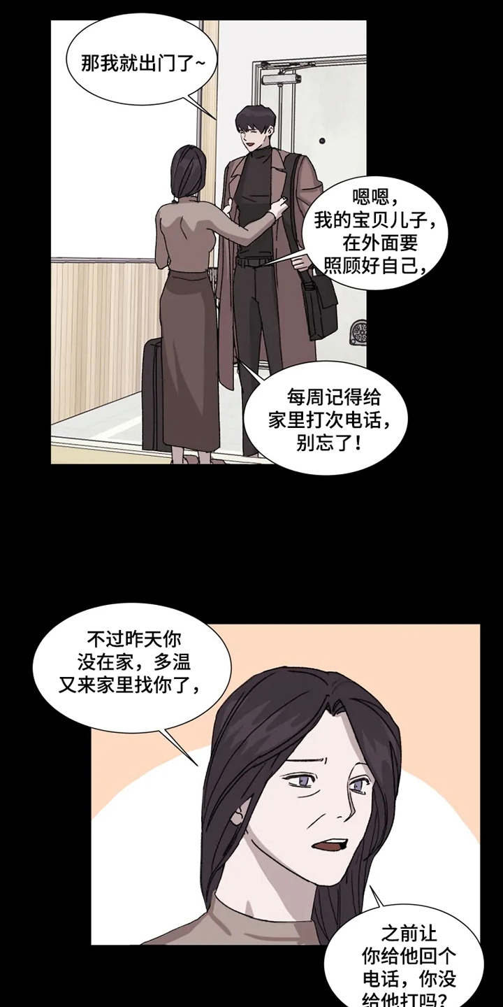 第6章：躲着11