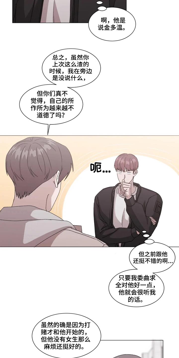 第30章：吐槽10