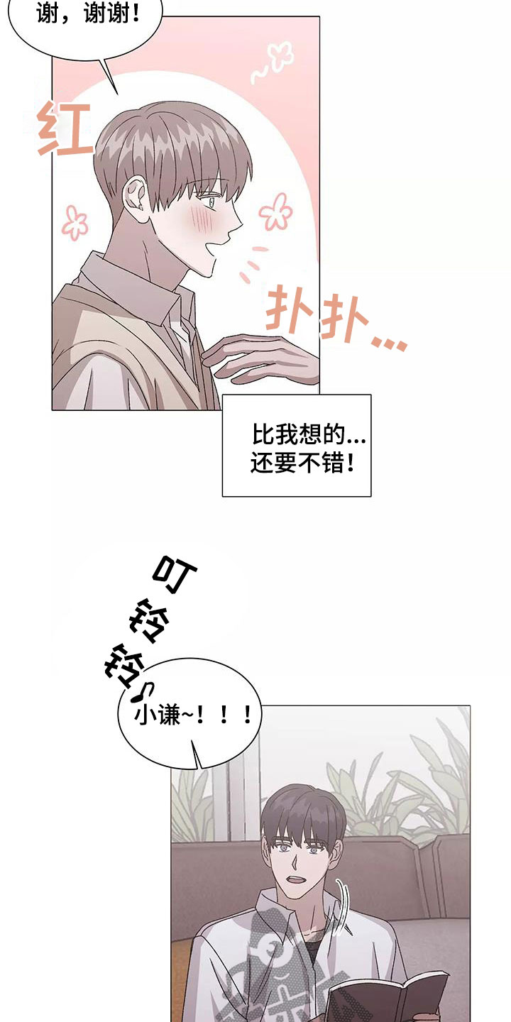 第54章：不会改变（完结）10