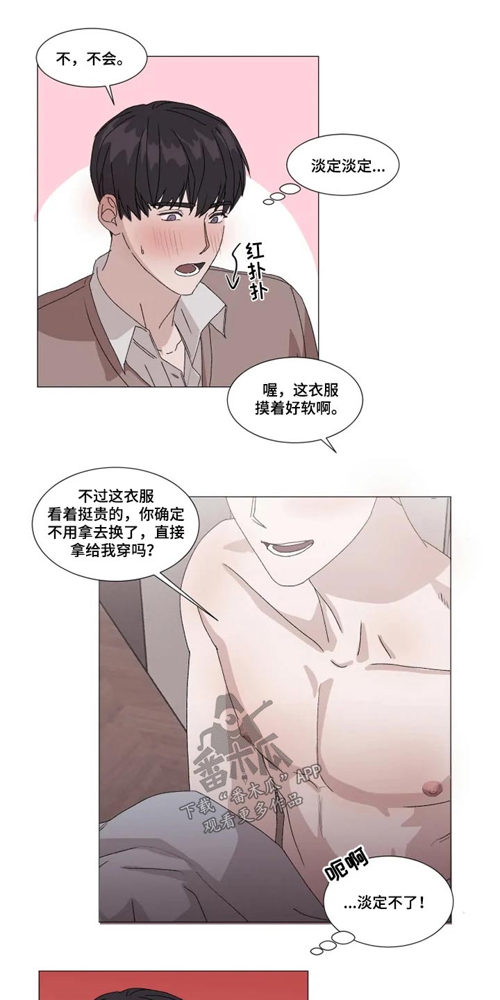 第21章：着急6
