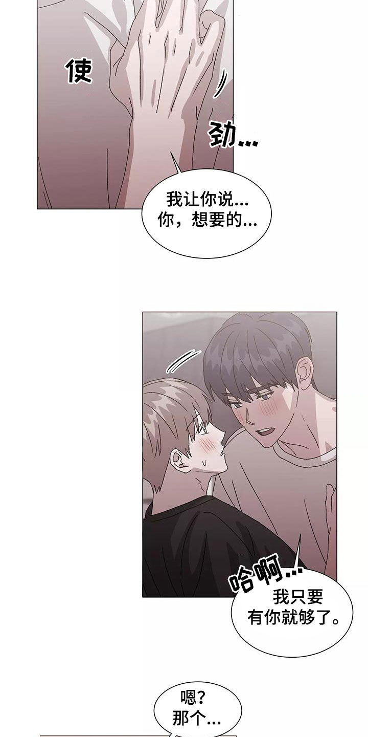第54章：不会改变（完结）5