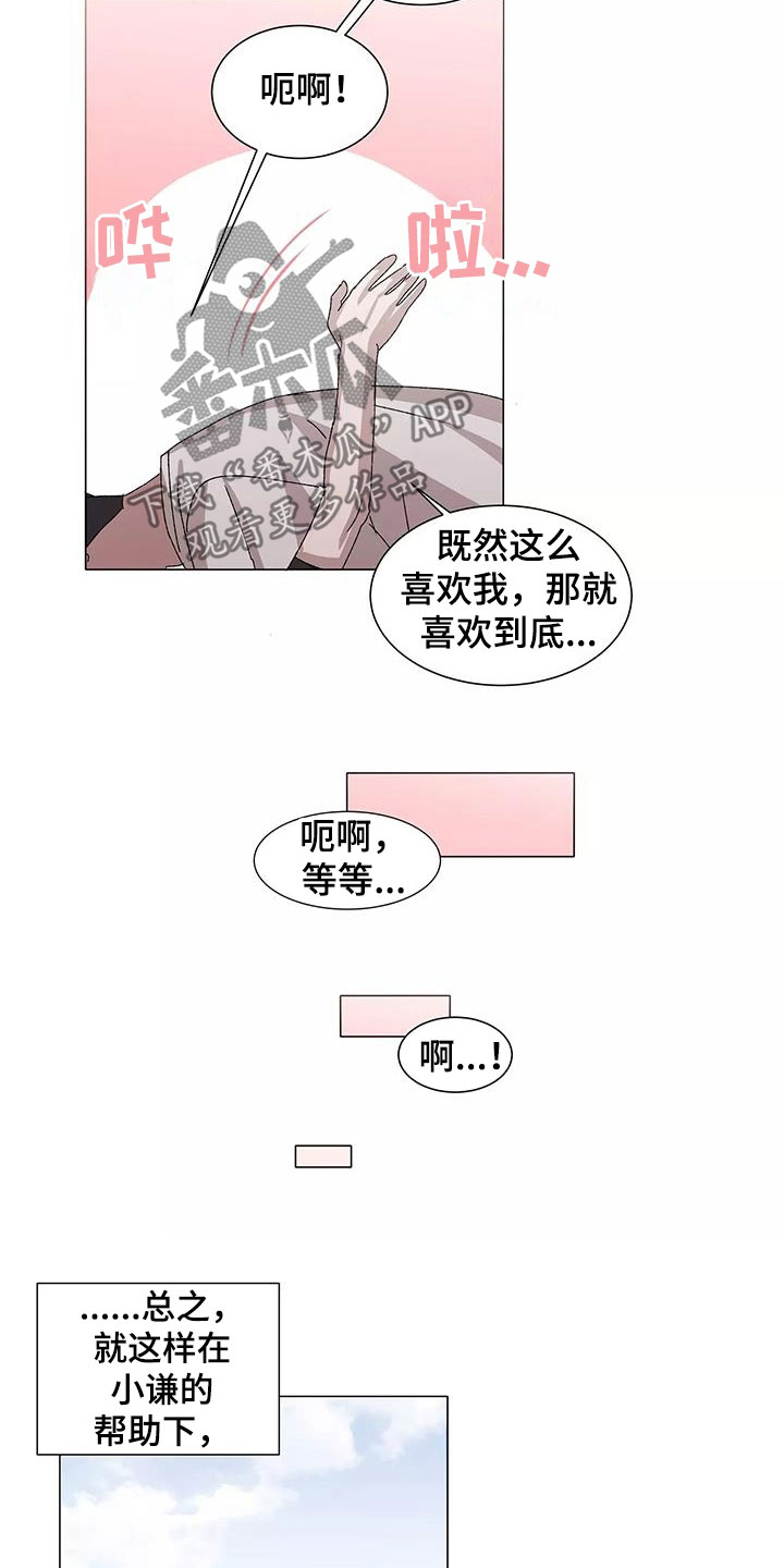 第54章：不会改变（完结）6