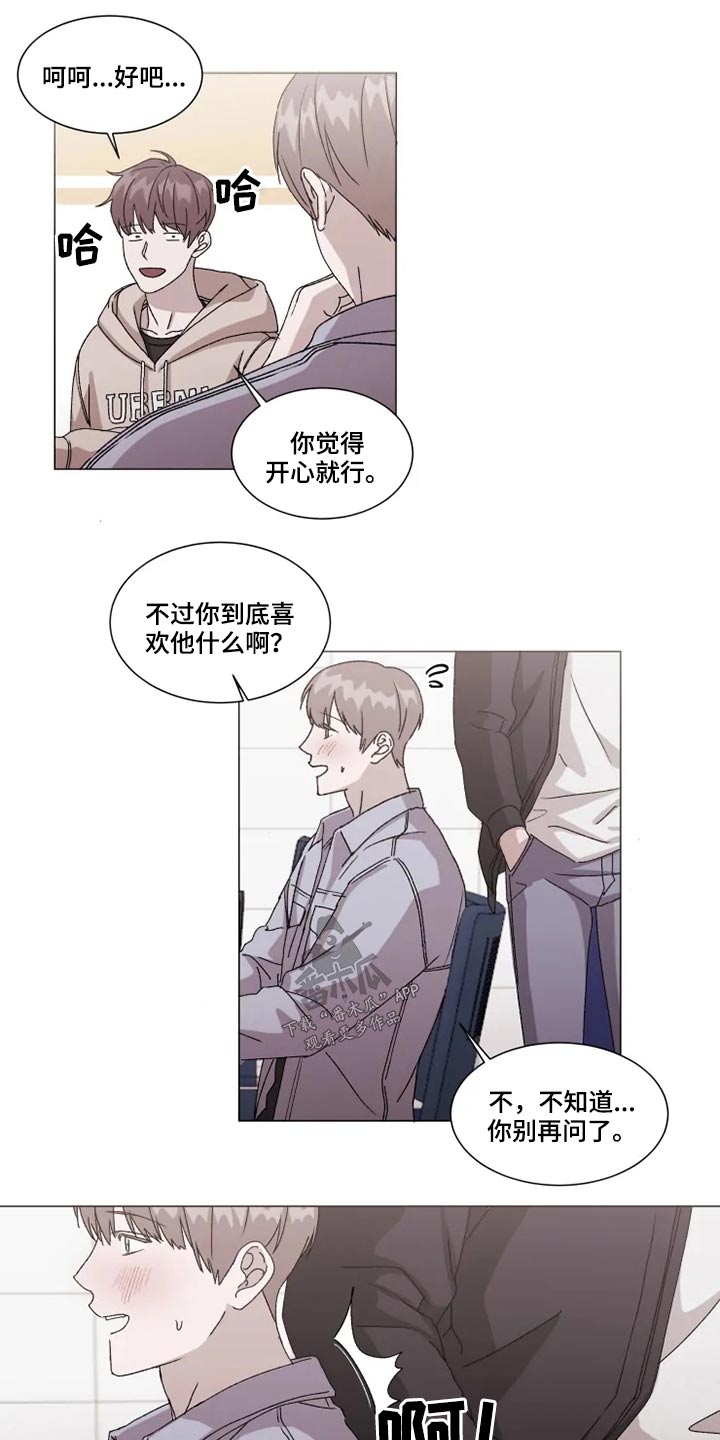 第31章： 不用你操心11