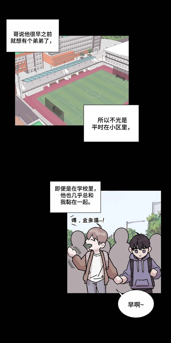 第3章：憧憬4