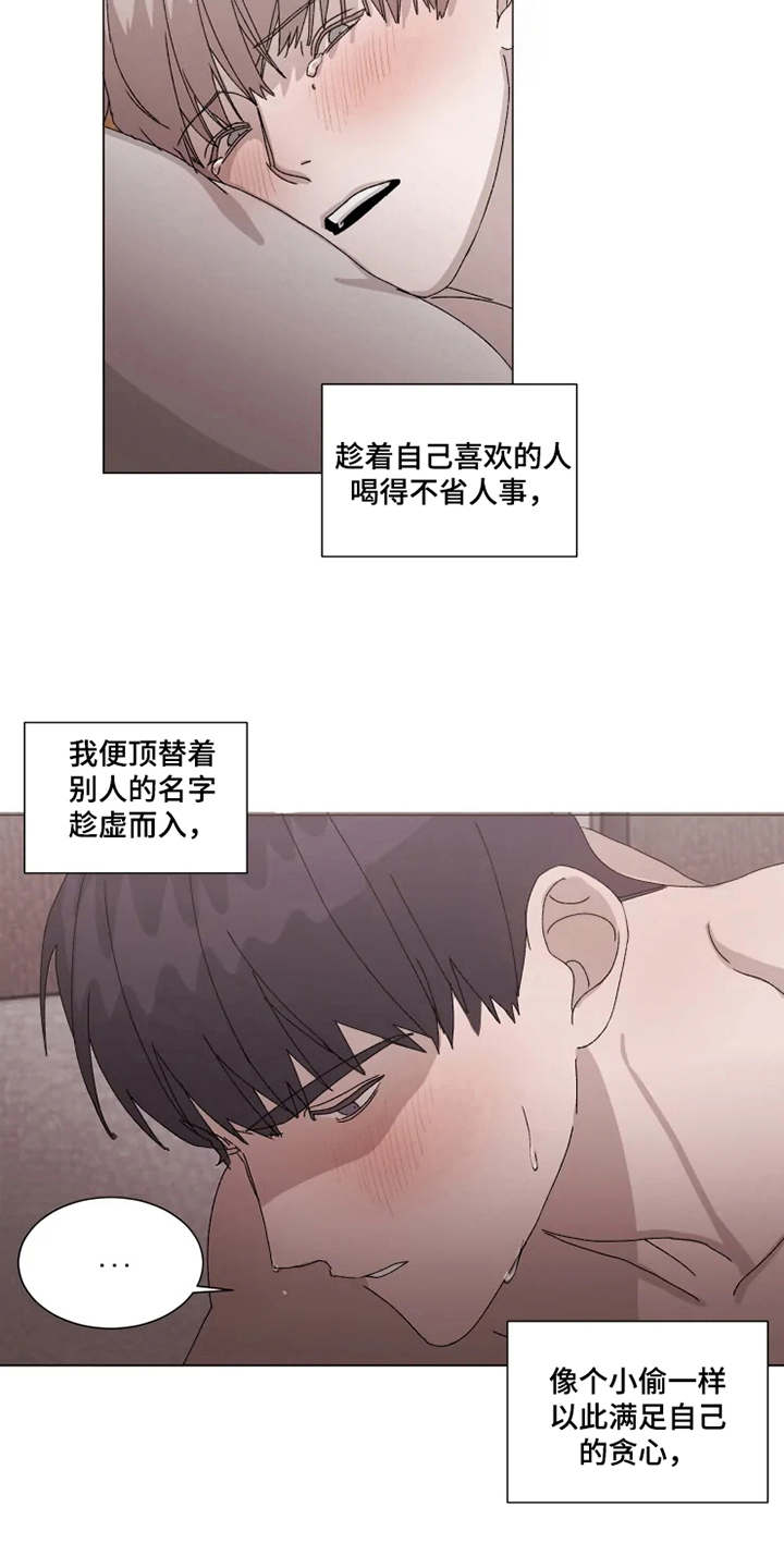 第9章：狼狈不堪12