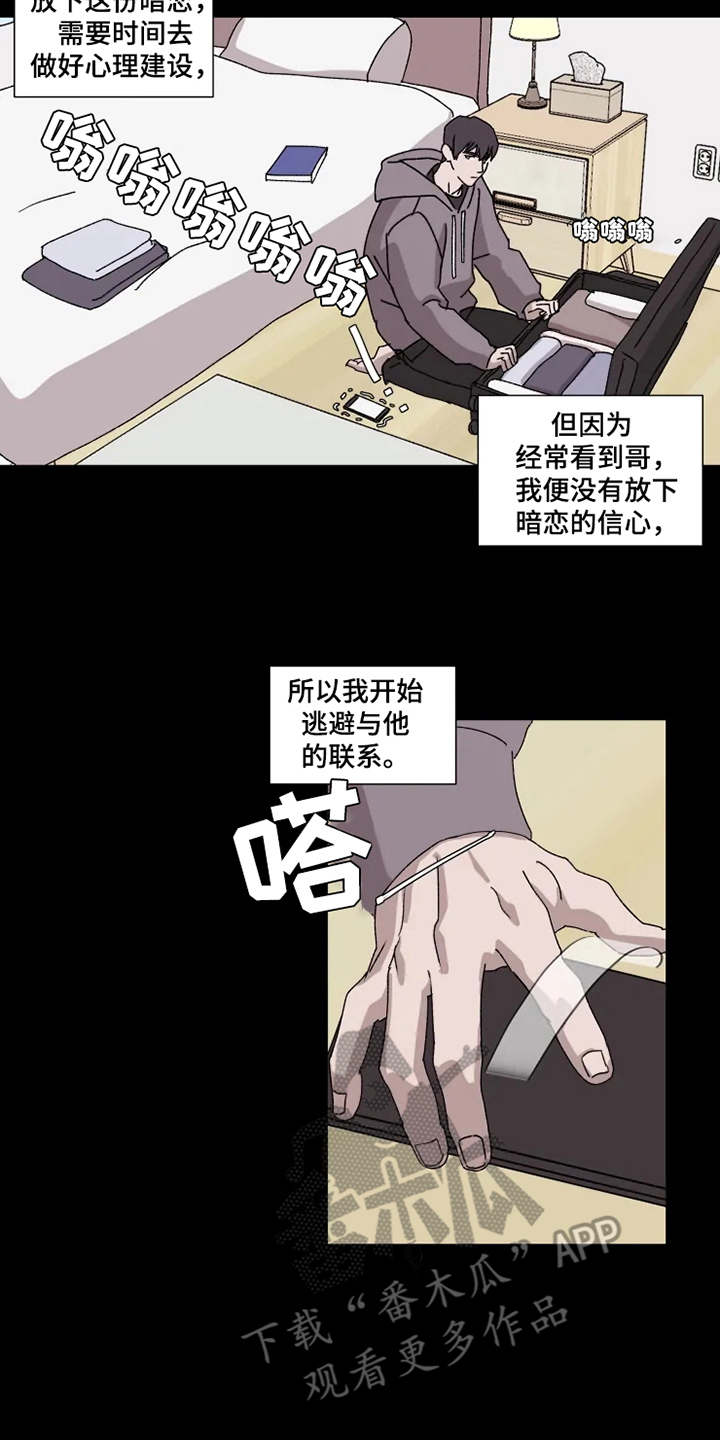 第6章：躲着10
