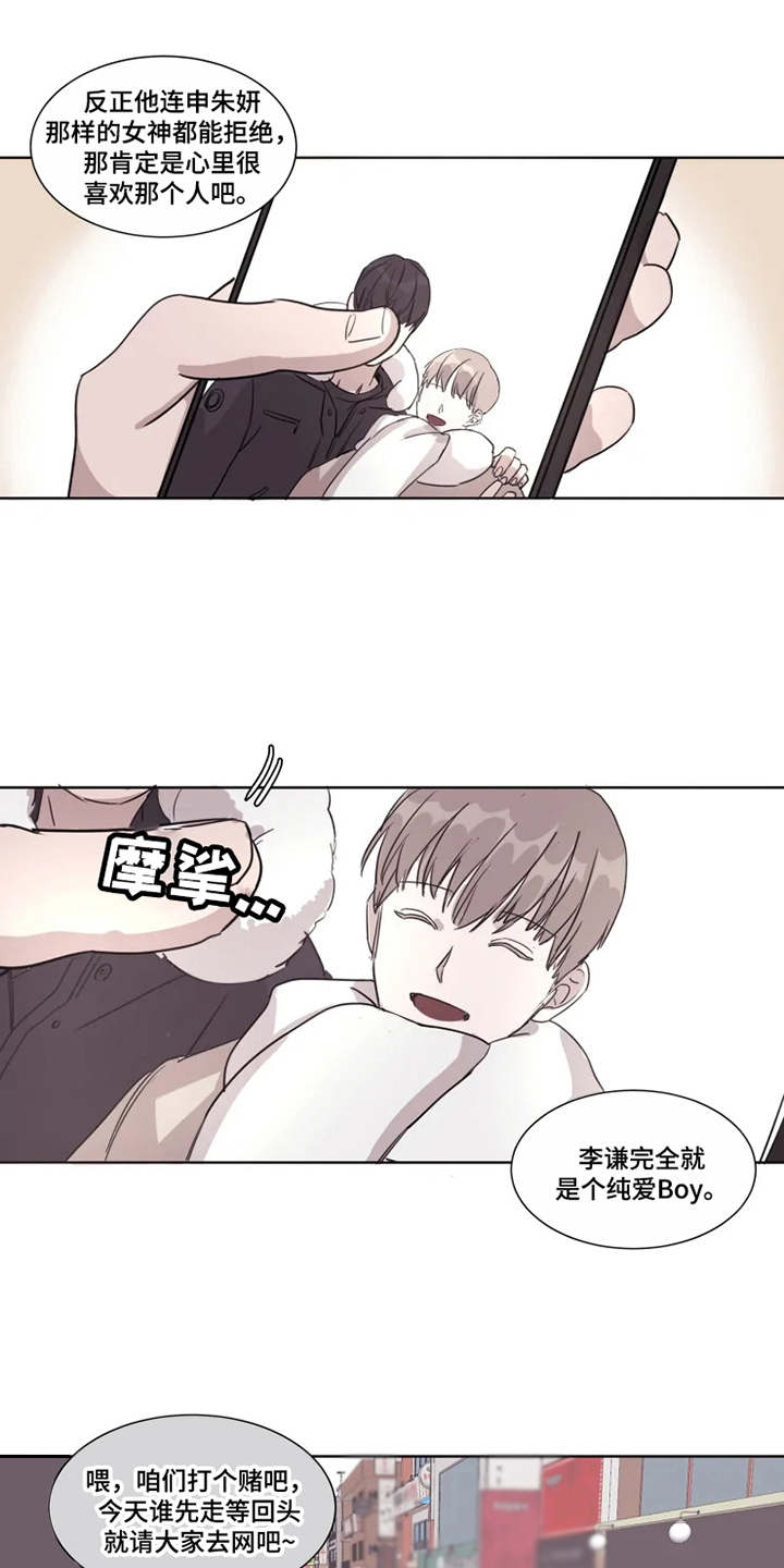 第1章：神颜值13