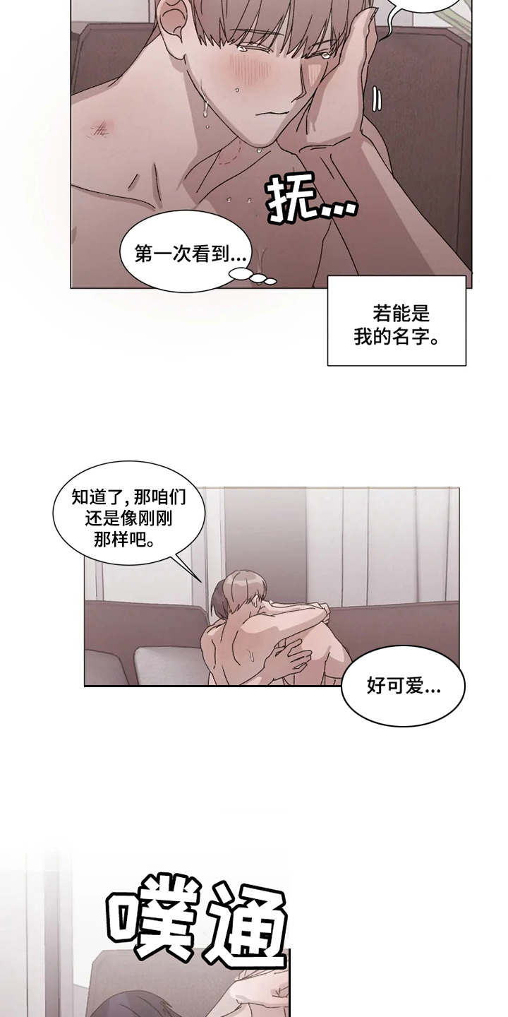 第10章：别人的名字6