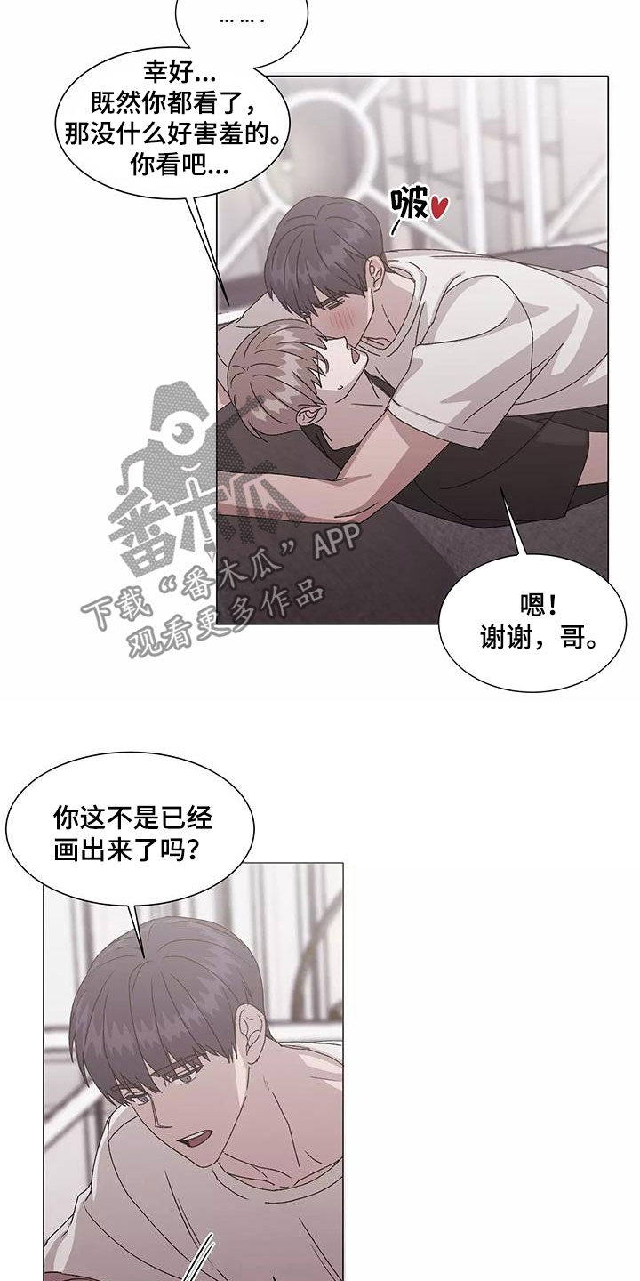 第53章：能帮到你14