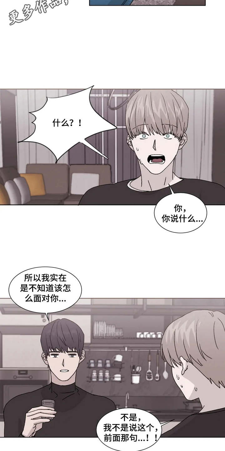 第7章：始终如一6