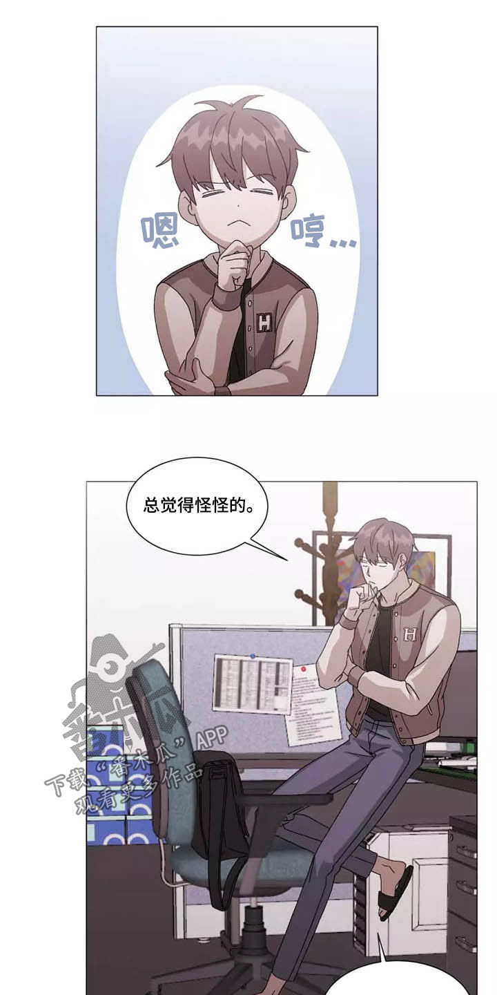 第40章：怪怪的12
