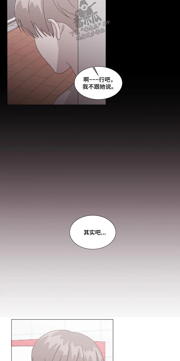 第25章：没事3
