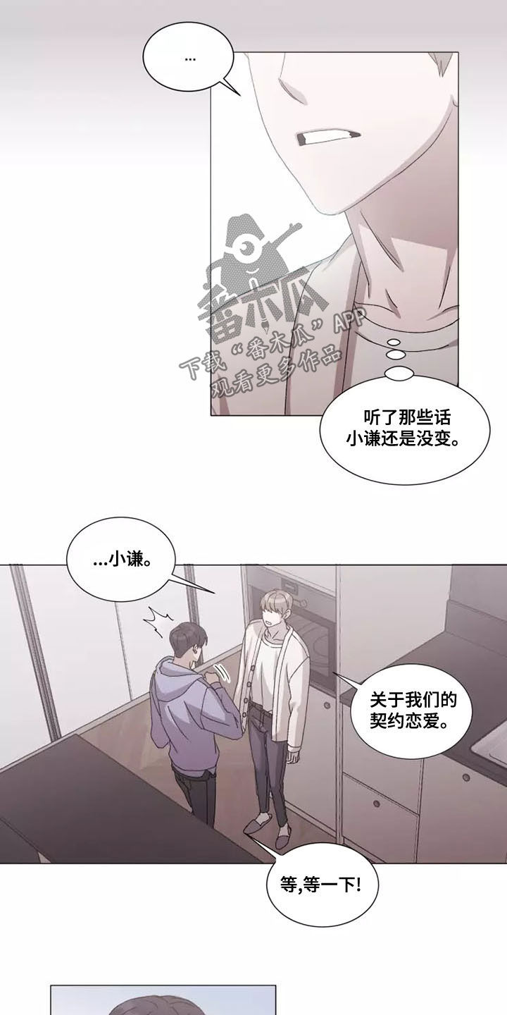 第47章：要和我交往吗8