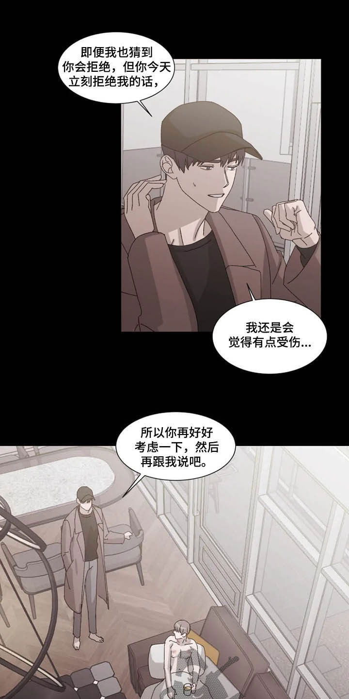 第14章：拒绝11