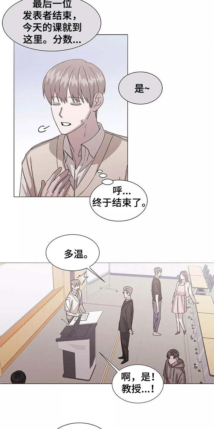第54章：不会改变（完结）8