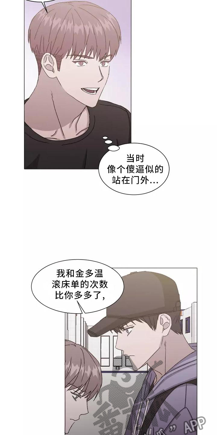 第45章：恼羞成怒16