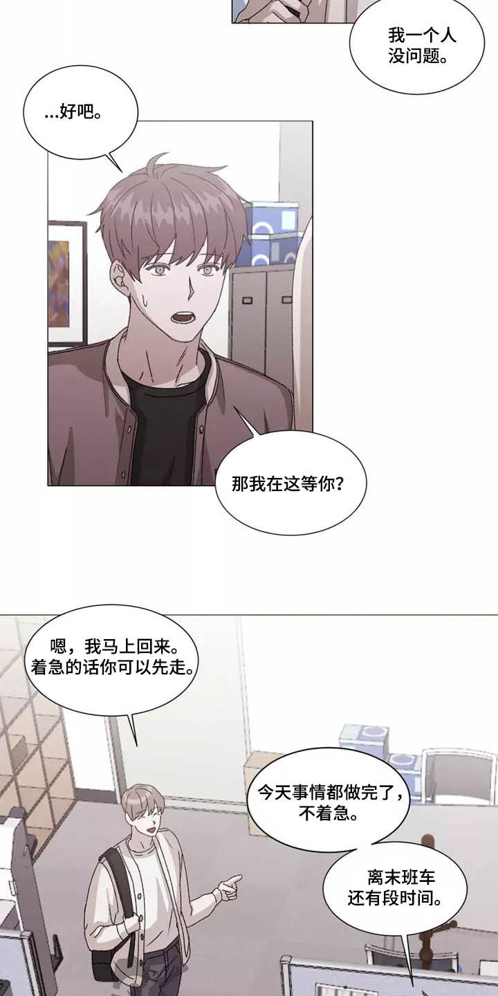 第40章：怪怪的8